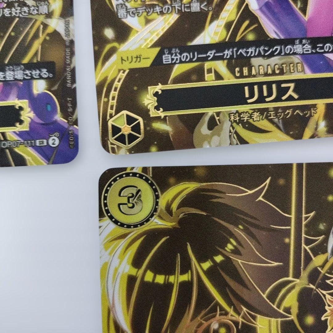 リリス SP OP07-111 ワンピースカード　受け継がれる意志