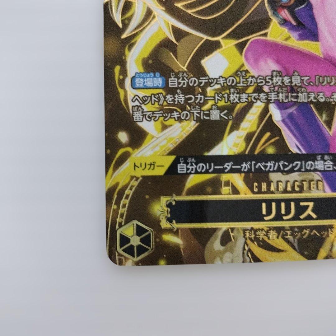 リリス SP OP07-111 ワンピースカード　受け継がれる意志