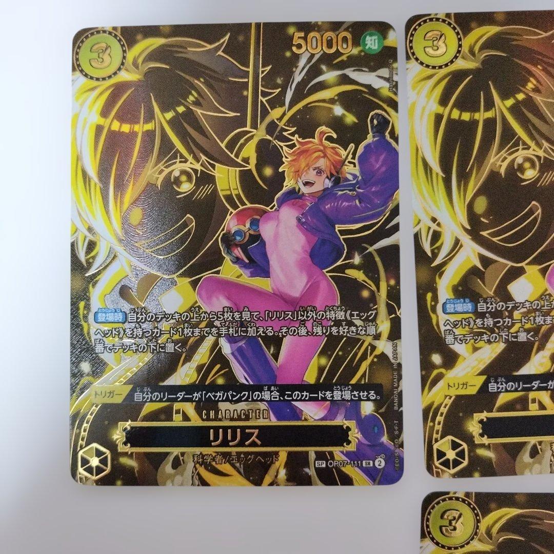 リリス SP OP07-111 ワンピースカード　受け継がれる意志