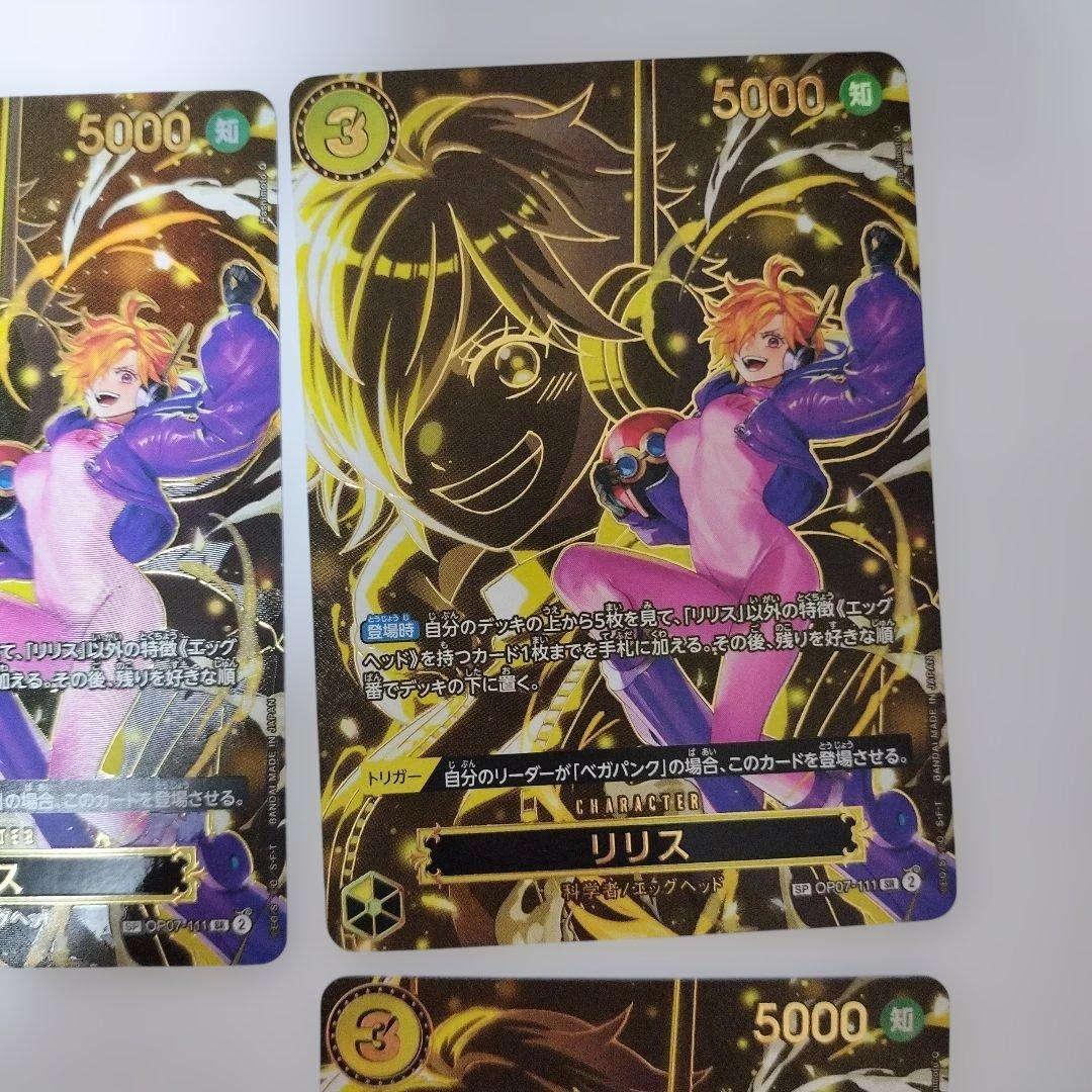 リリス SP OP07-111 ワンピースカード　受け継がれる意志