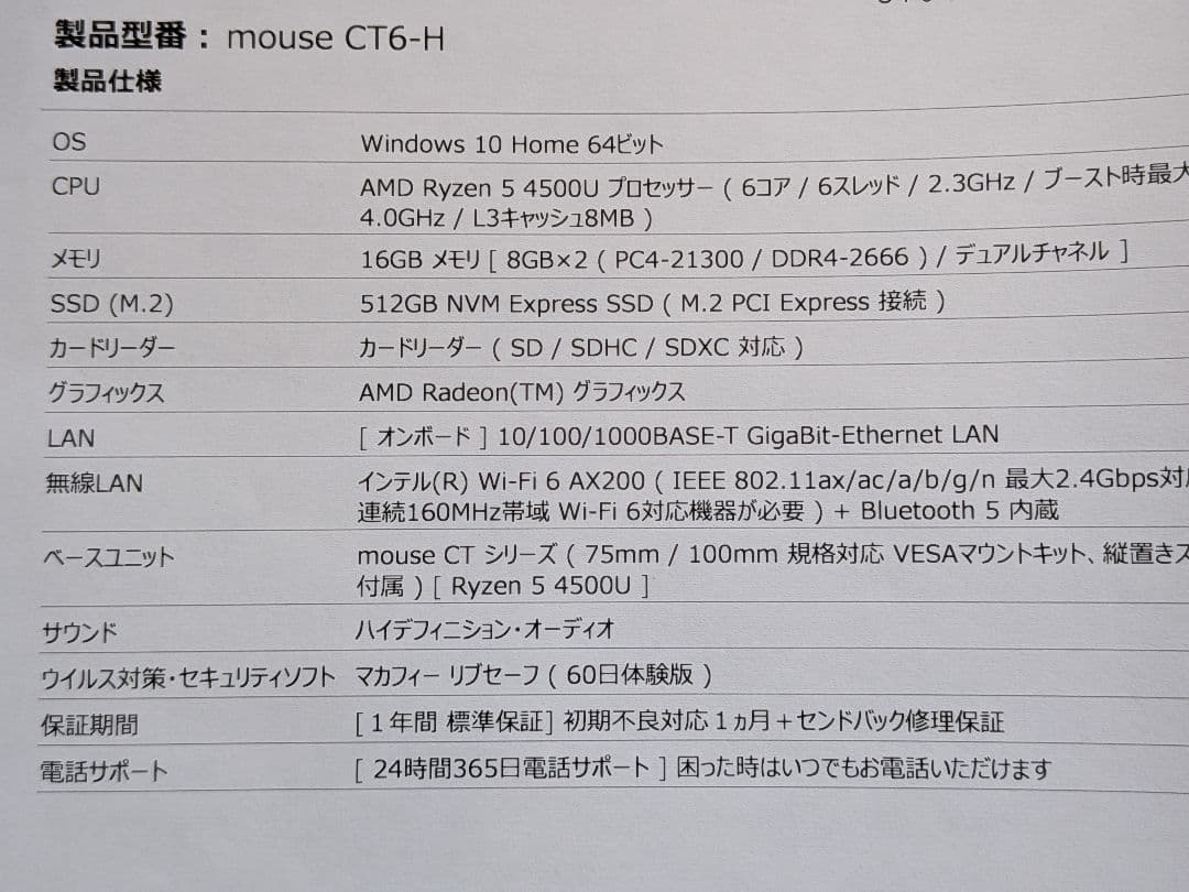 mouse CT6-H キーボード・マウス付き