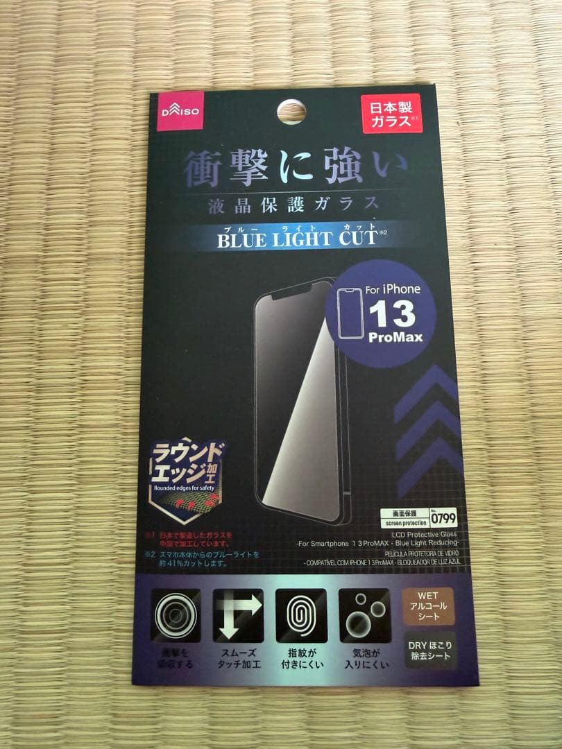 iPhone 13 Pro Max グラファイト 256GB