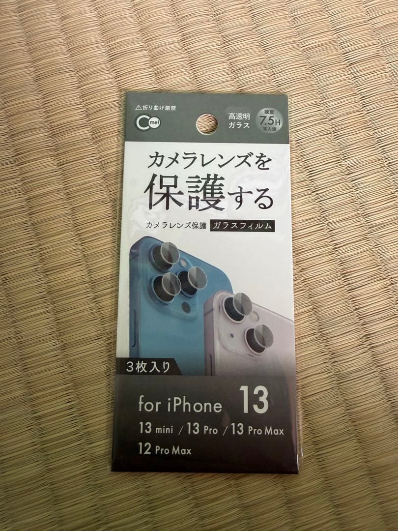 iPhone 13 Pro Max グラファイト 256GB