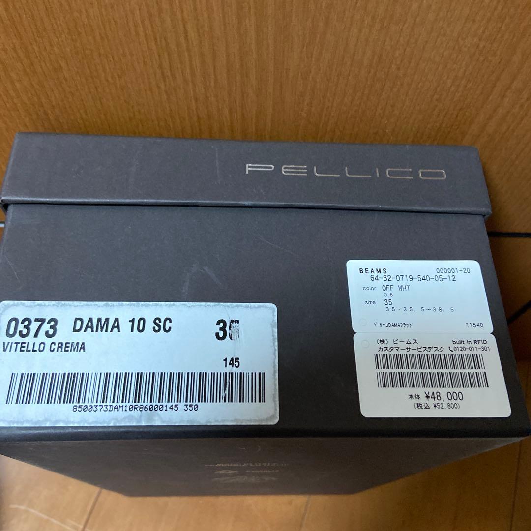 週末限定価格　PELLICO アイボリーフラットシューズ 35 未使用