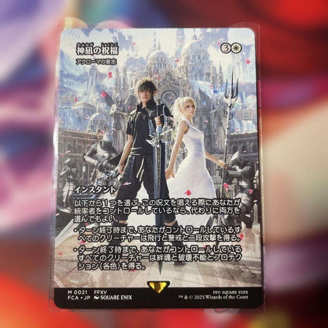 え*ん様 MTG ファイナルファンタジー　迷える黒魔道士ビビ　他まとめ