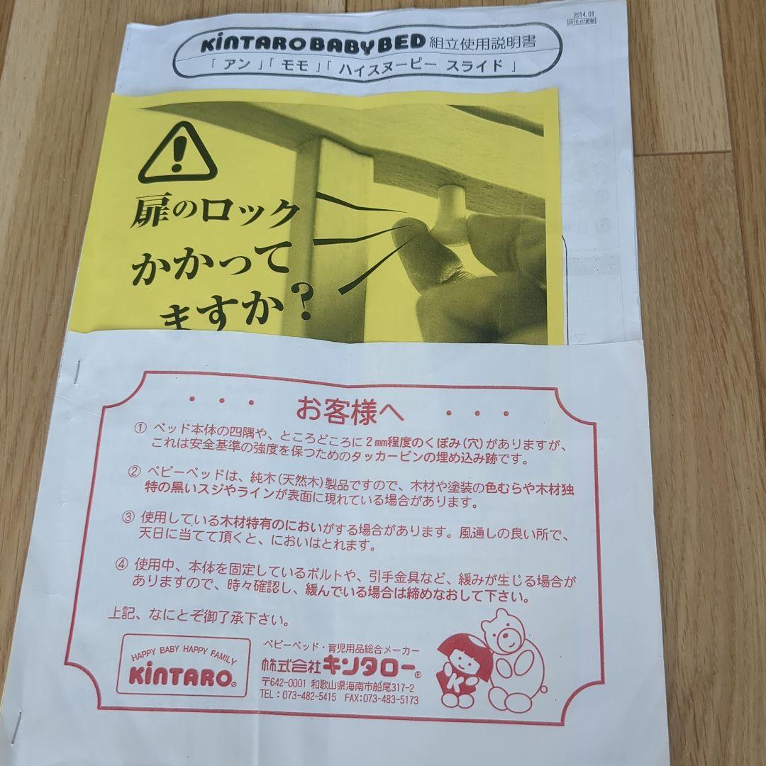 送料込み [レギュラーサイズ] キンタロー アン ハイタイプベビーベッド