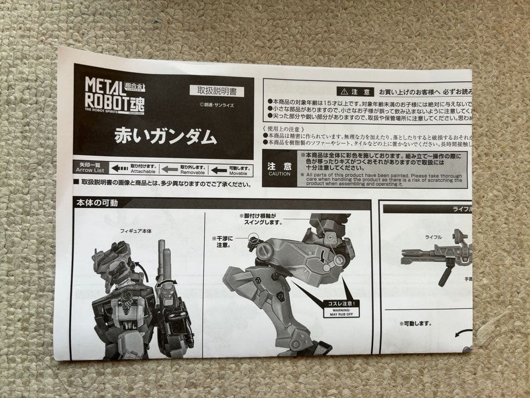 L ROBOT魂 ＜SIDE MS＞ 赤いガンダム メタルロボット魂