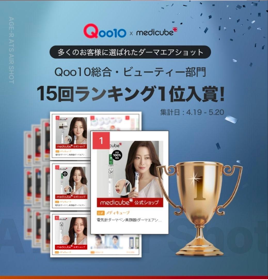 メディキューブ 美顔器3点セット専用ジェル付き ※単品相談可能