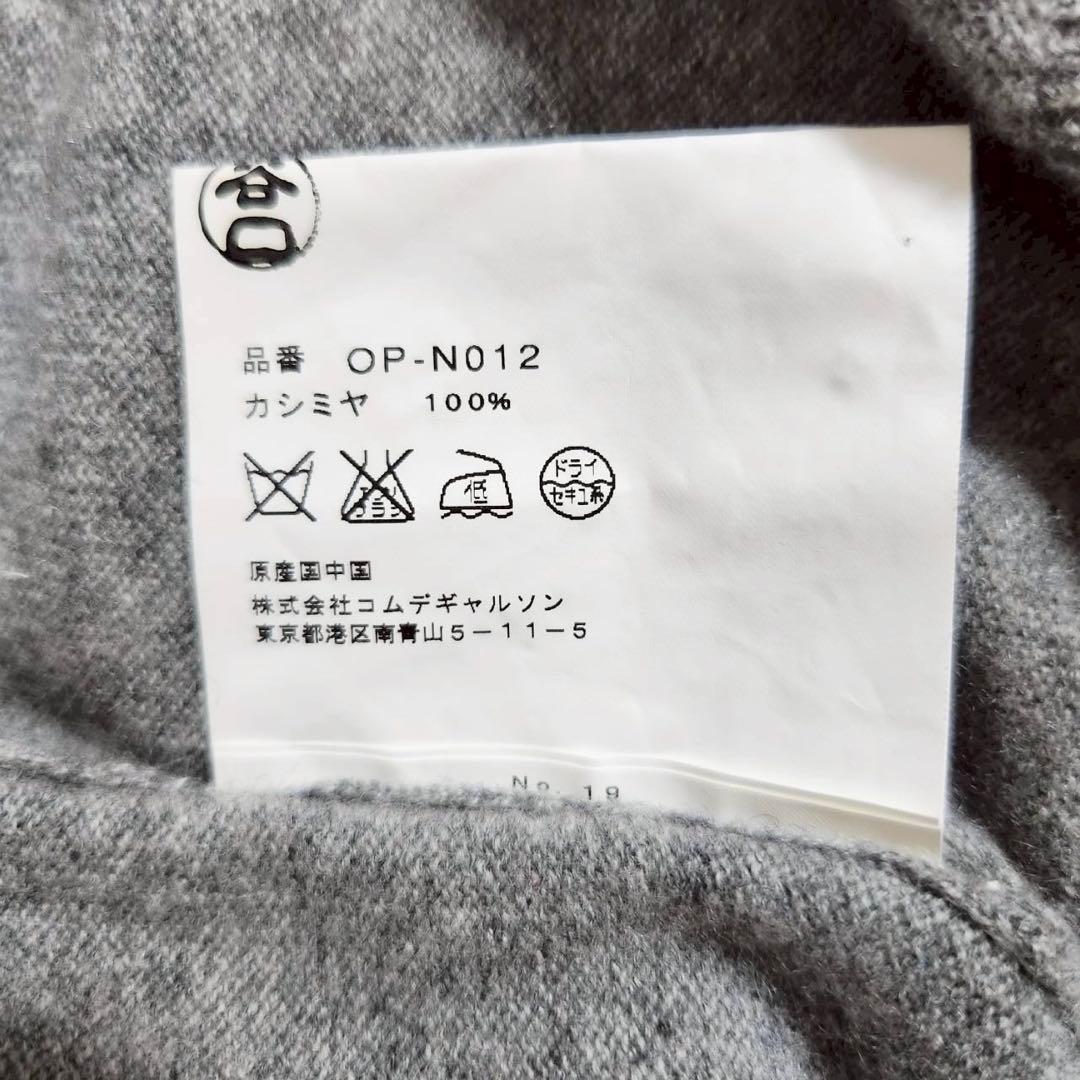 じ*♧様 ✨極美品✨COMME des GARCONS カーディガン カシミヤ1