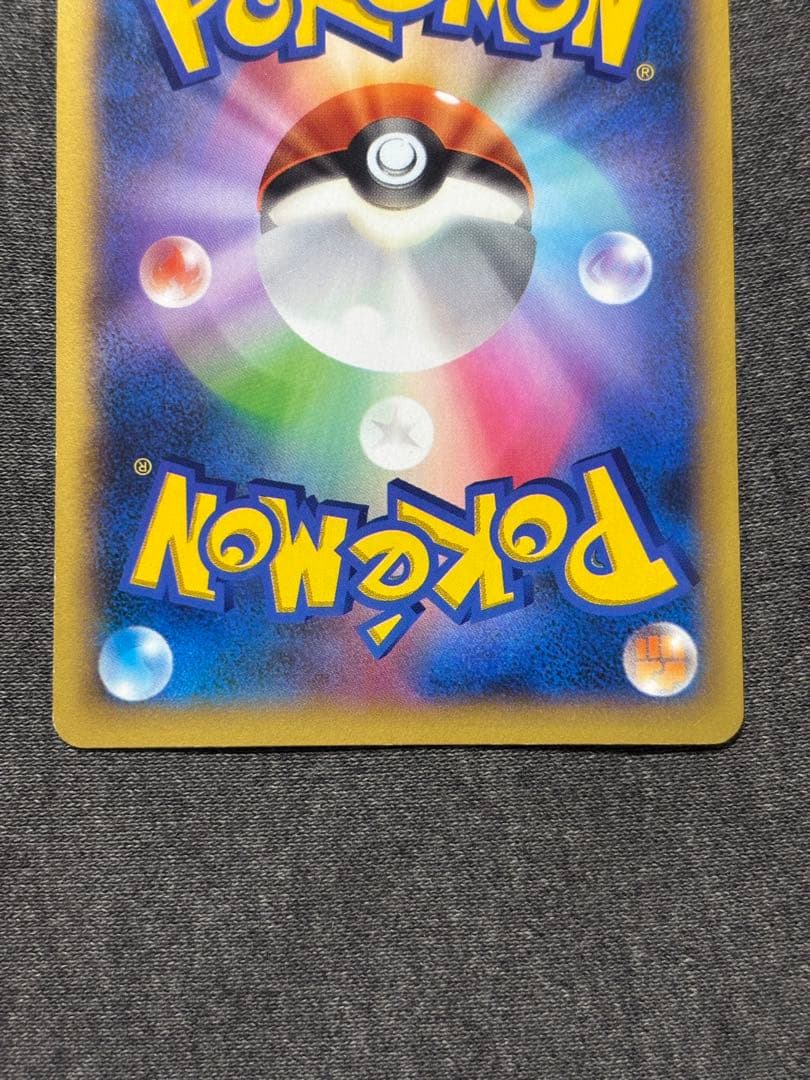 リザードンex 081/080