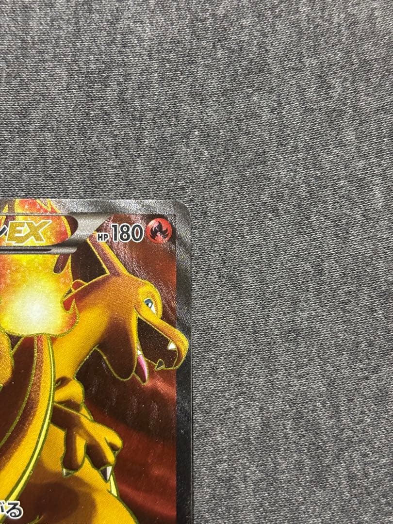 リザードンex 081/080