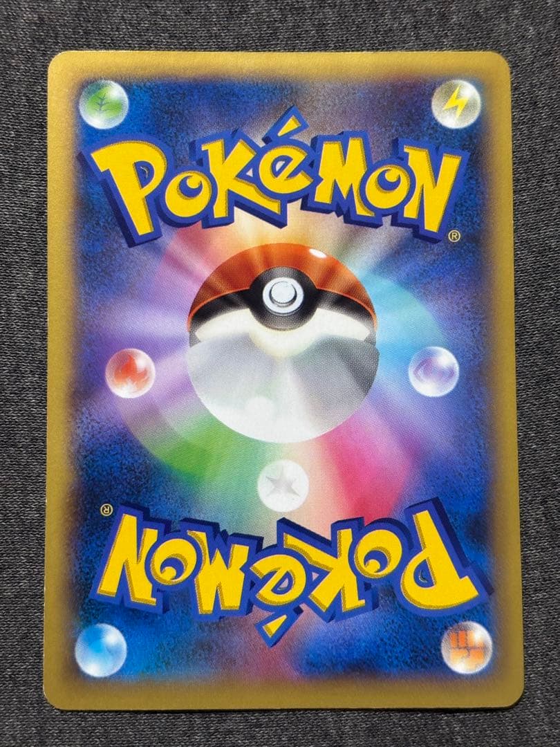 リザードンex 081/080