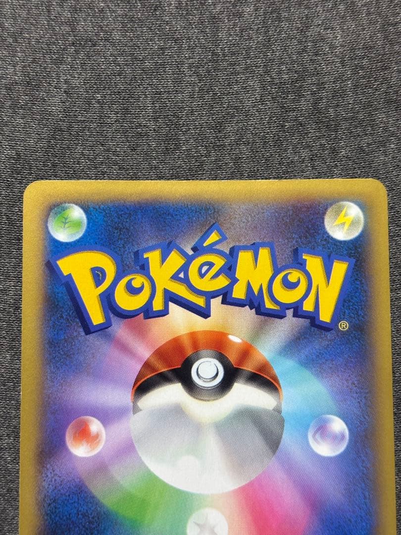 リザードンex 081/080