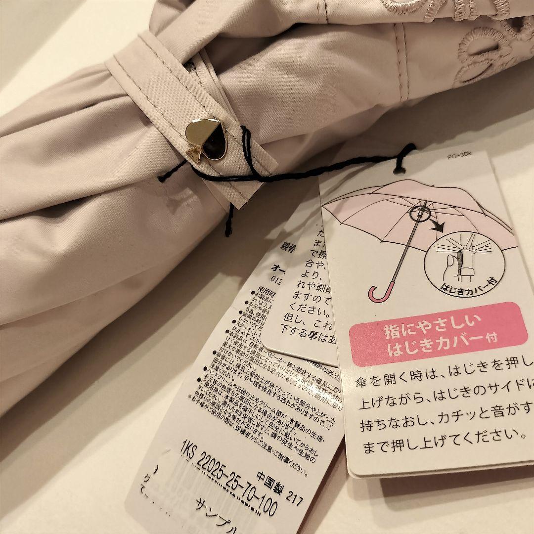 ⑯⑰訳有/新品【ケイトスペード】フリル 折り畳み傘 一級遮光 遮熱 UV 2点