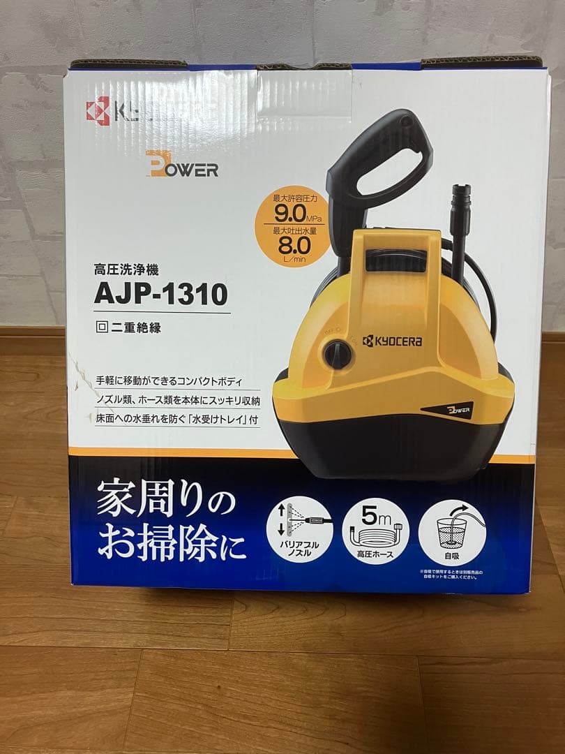 KYOCERA 高圧洗浄機 AJP-1310 本体