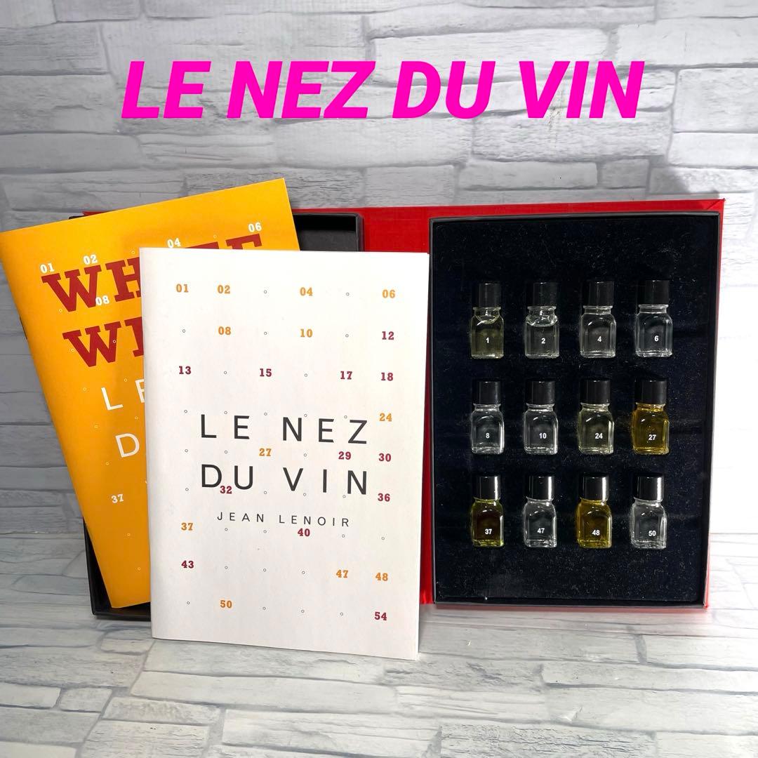 ルネデュヴァン　LE NEZ DU VIN 12