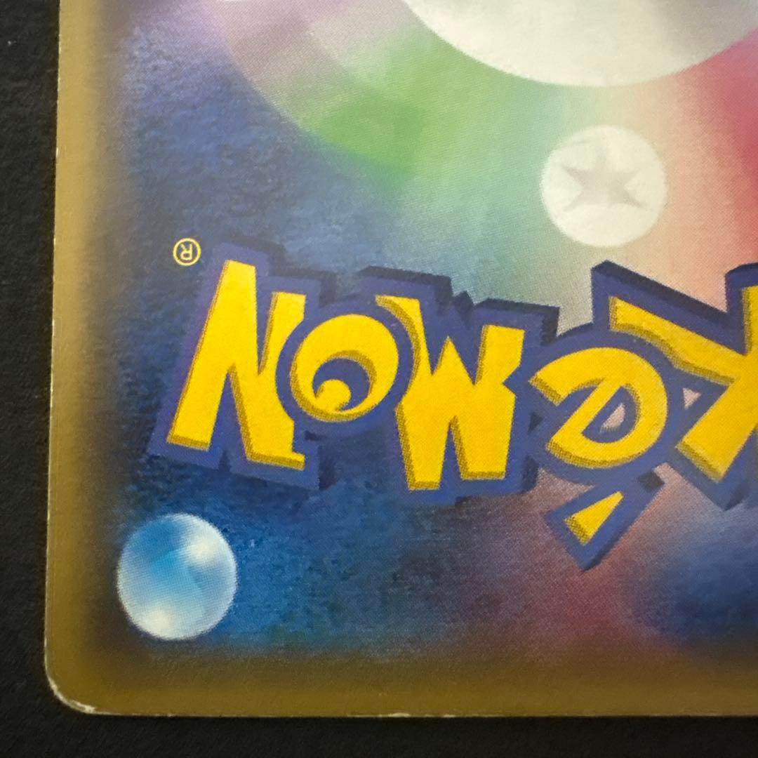 MリザードンEX 20th 011/072 スターターパック