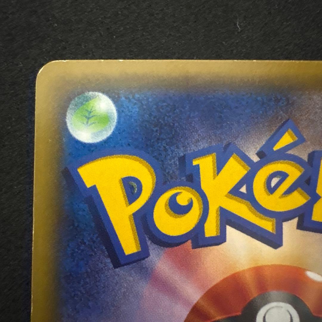 MリザードンEX 20th 011/072 スターターパック