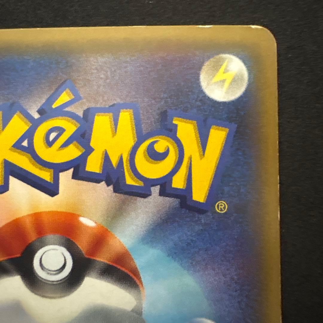 MリザードンEX 20th 011/072 スターターパック