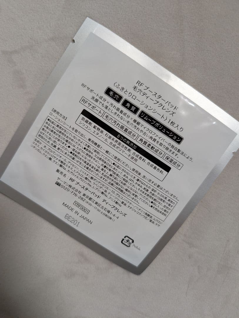 YAMAN 美顔器 【フォトプラスシャイニー】