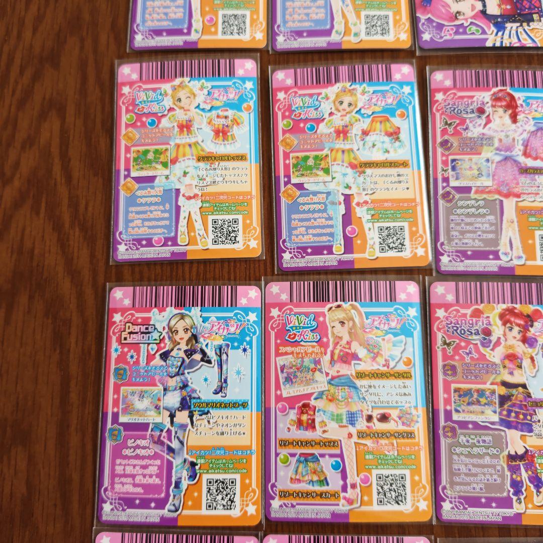 アイカツ PR CPまとめ売り
