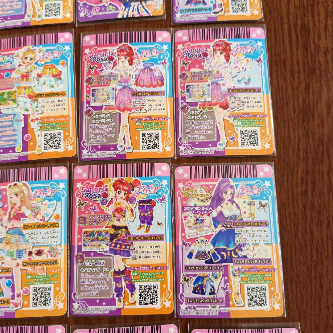 アイカツ PR CPまとめ売り