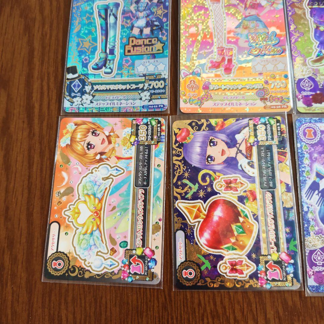 アイカツ PR CPまとめ売り