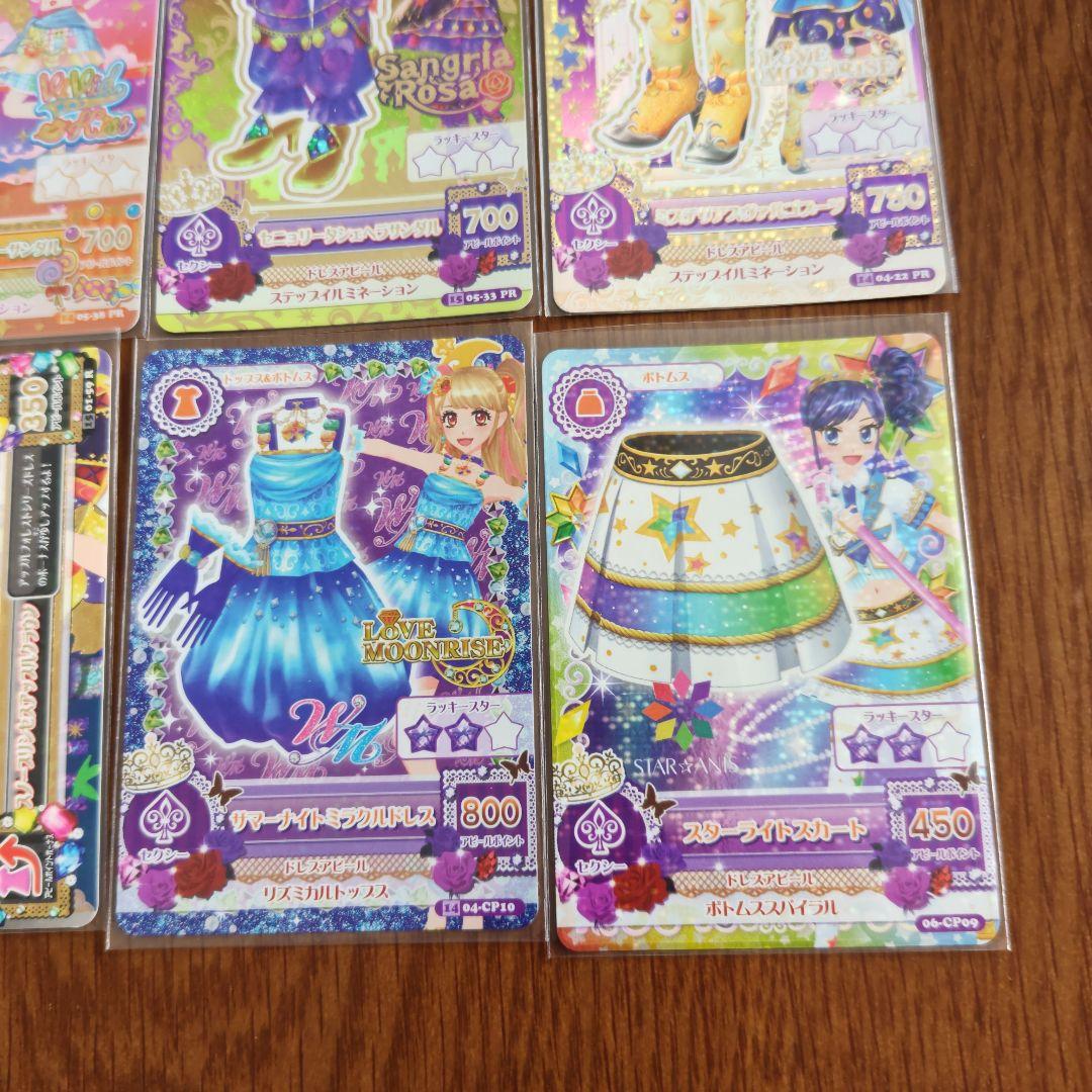 アイカツ PR CPまとめ売り