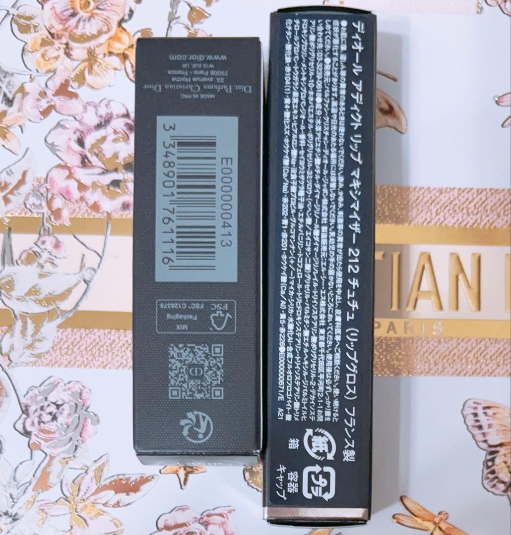 ディオール アディクトリップ スティック212 リップケース チュチュ 限定