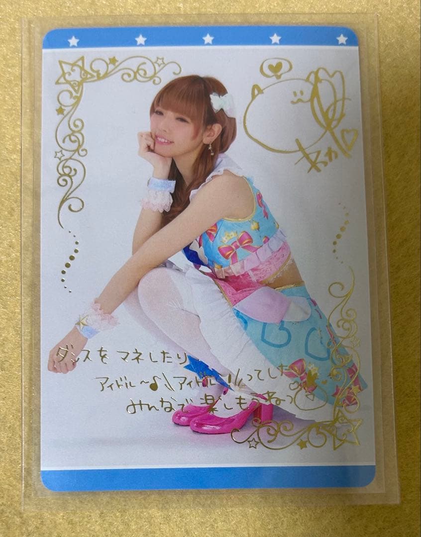 【104】アイカツ　カード　セレクションパック　わか　マジカルパステルコーデ