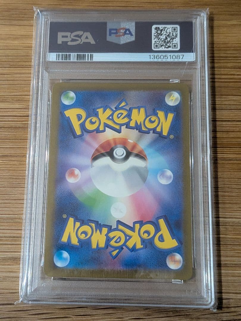 イーブイ マスターボールミラー PSA10 151