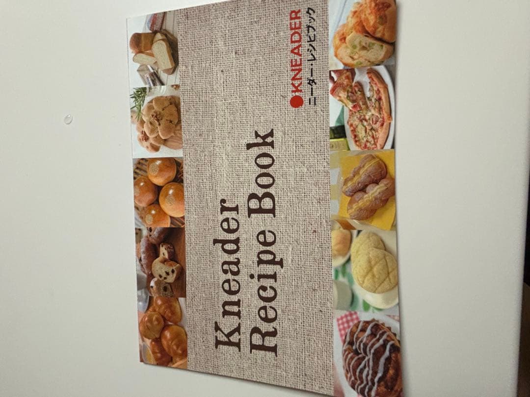 サクランボ　LADIES KNEADER 生地こね機 、醗酵器2点おまとめ