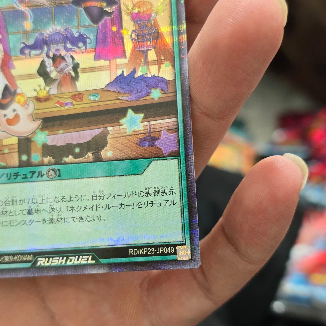 ネクメイドスティッチ　絵違い　シークレット