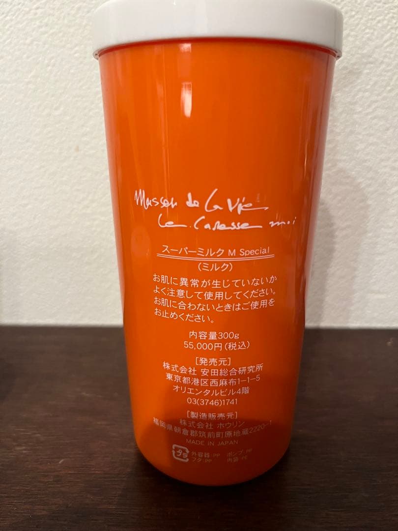 株式会社ホウリン　スーパーミルク M Special 300g ホウリン化粧品