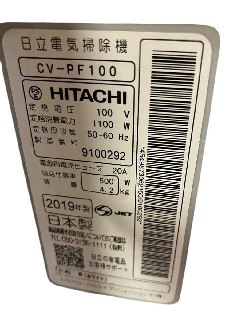 日立　紙パック掃除機　CV-PF 100 HITACHI 19年製　保証付き