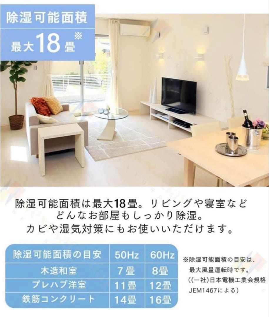 特価：除湿機 大容量タンク じょしつき 衣類乾燥機 リモコン LCD