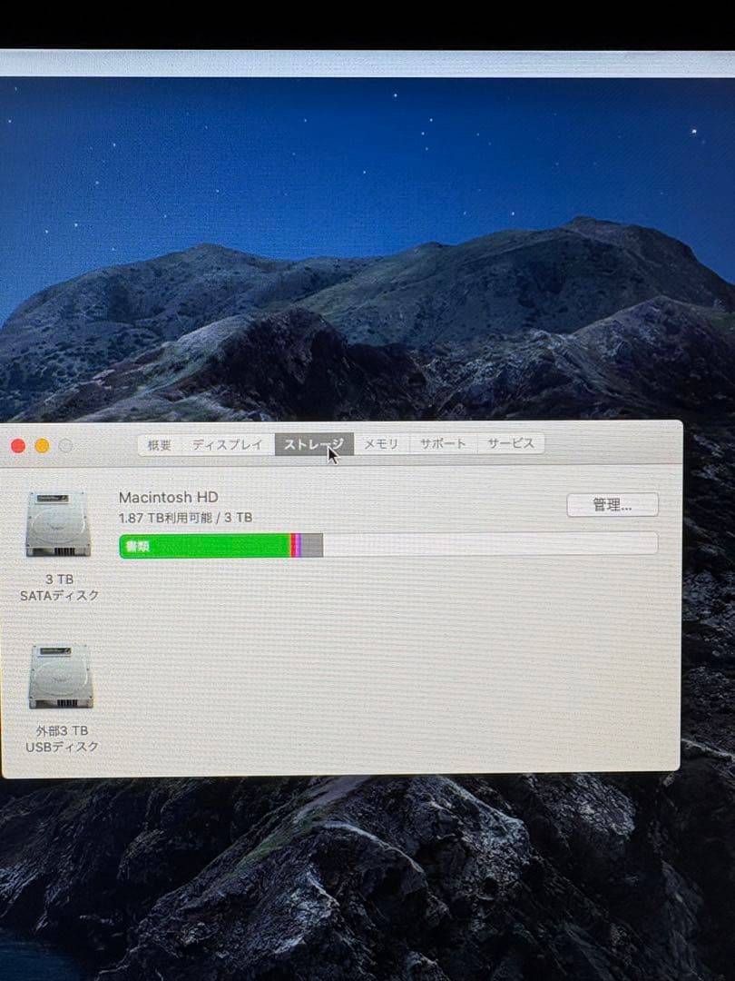 Apple iMac 本体 2012年製27インチ+ キーボード・マウス