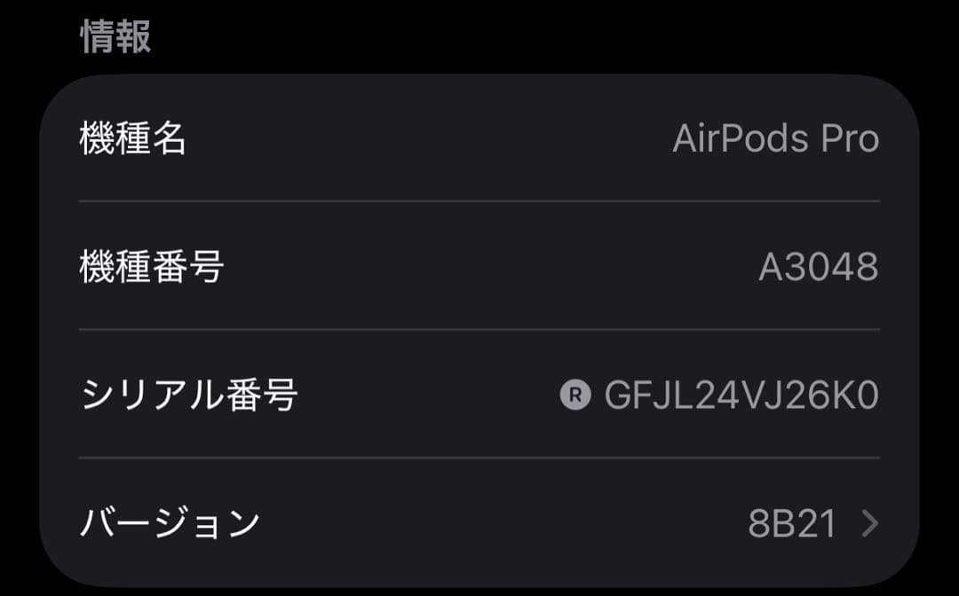 AirPods Pro 第2世代 usb-c 右耳 A3047 [43]