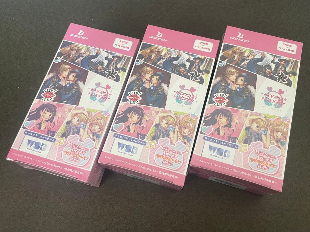ヴァイスシュヴァルツブラウ HoneyWorks ～告白実行委員会 BOX3箱