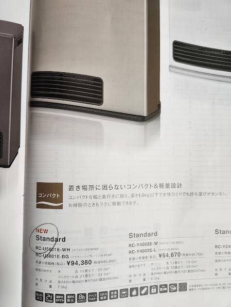 リンナイガスファンヒーター　（プロパンガス用）RC-U5801E-BG　中古品