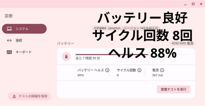 【美品】C214MA chromebook