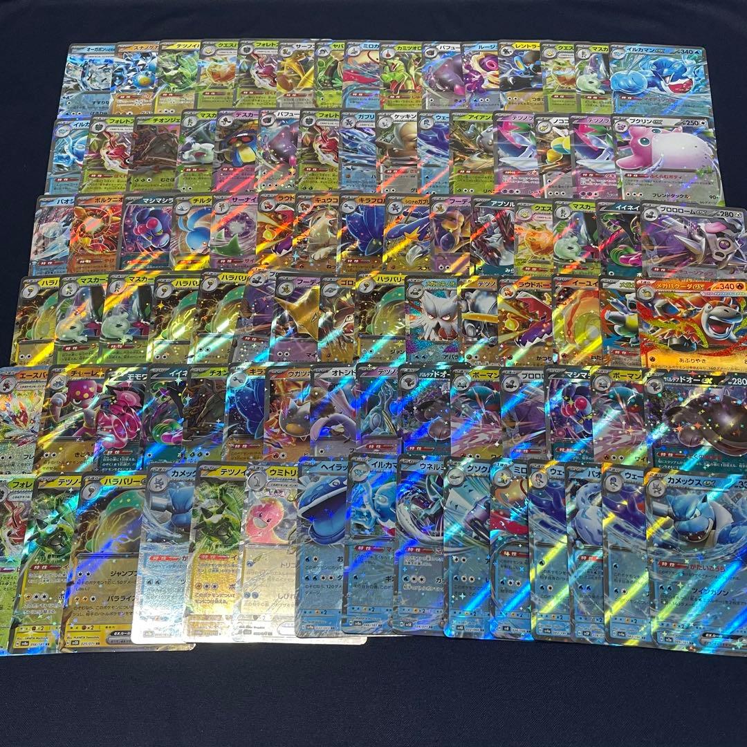 RR 390枚まとめ売り