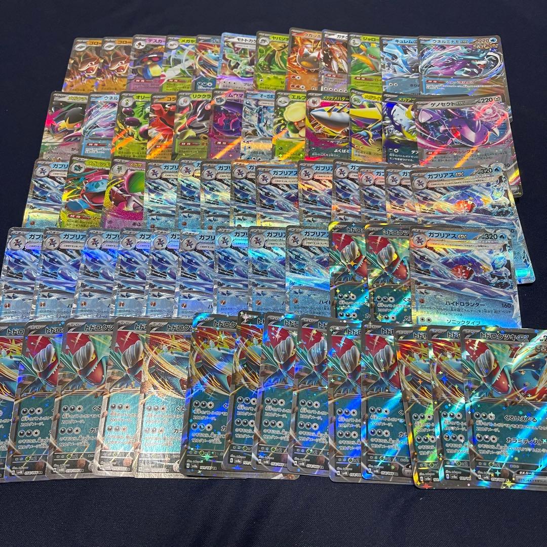 RR 390枚まとめ売り