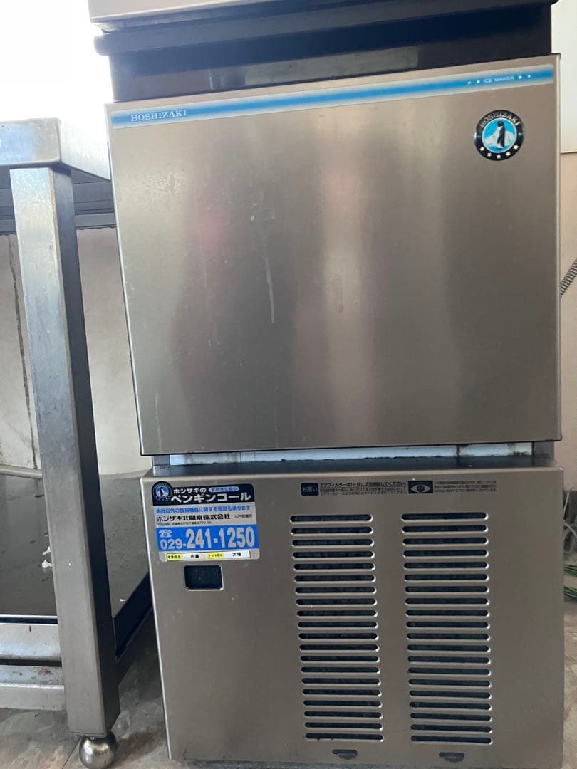 ホシザキ 製氷機