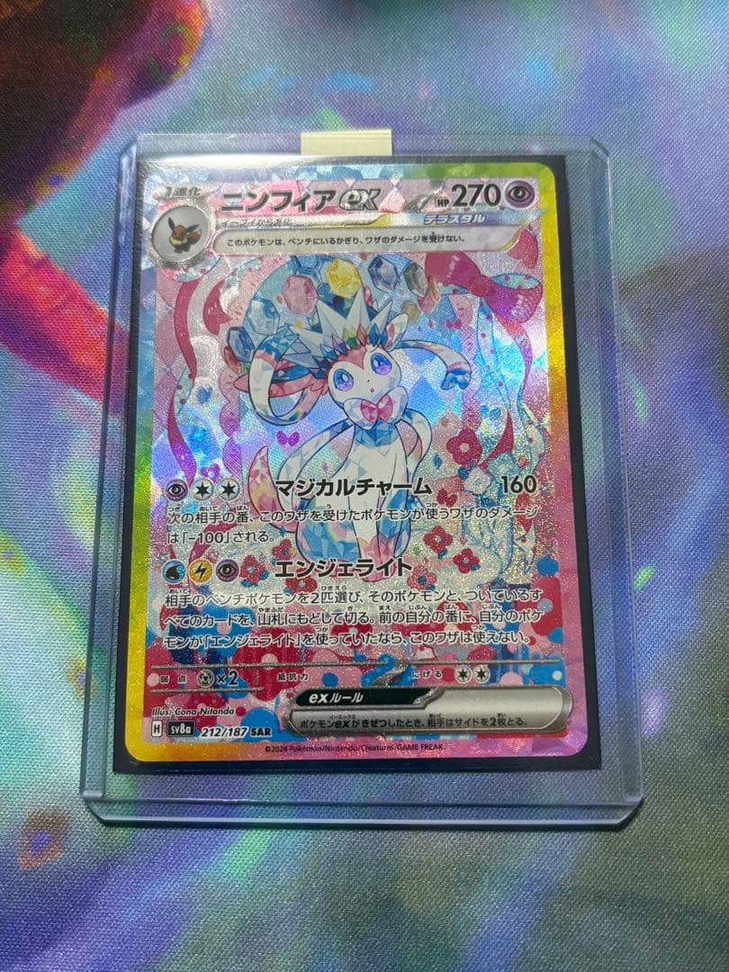 ニンフィアex sar おまけ付き レックウザ