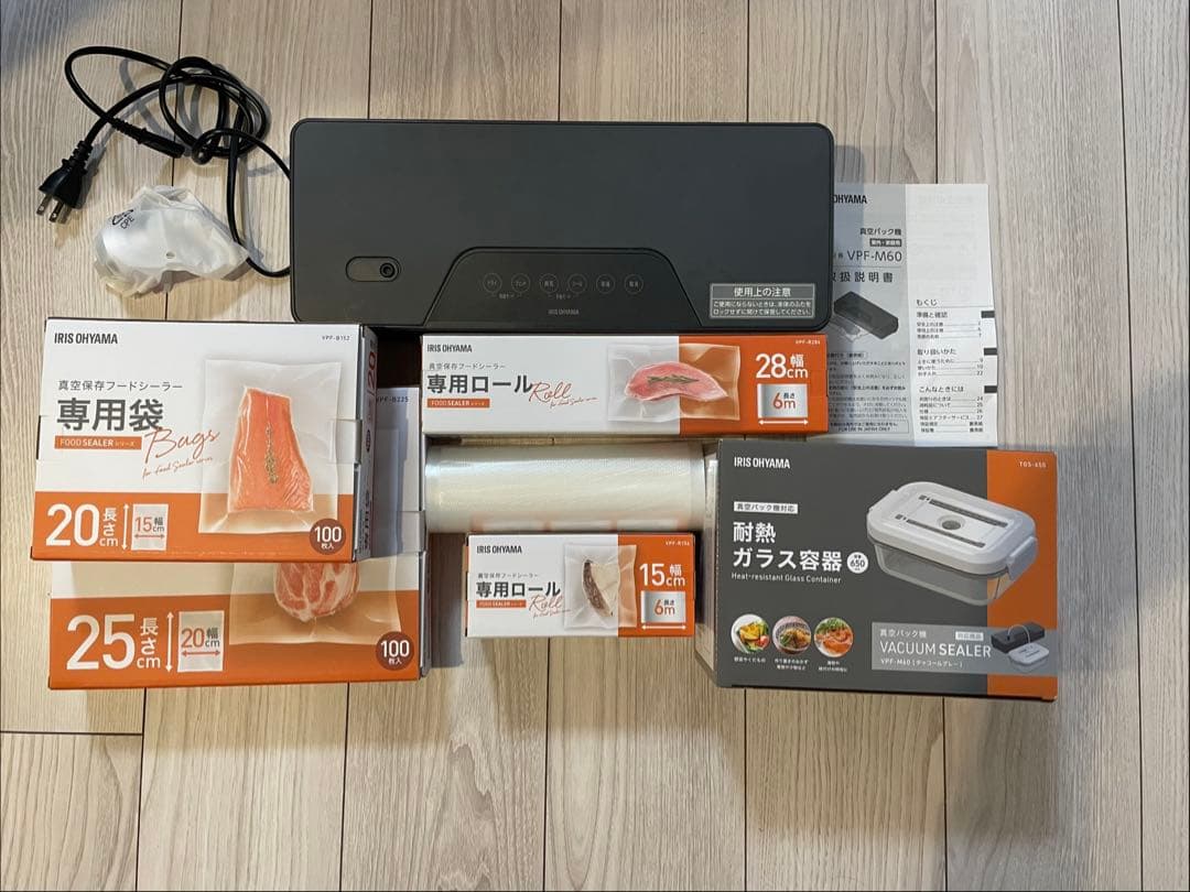 アイリスオーヤマ　真空パック機　7点セット