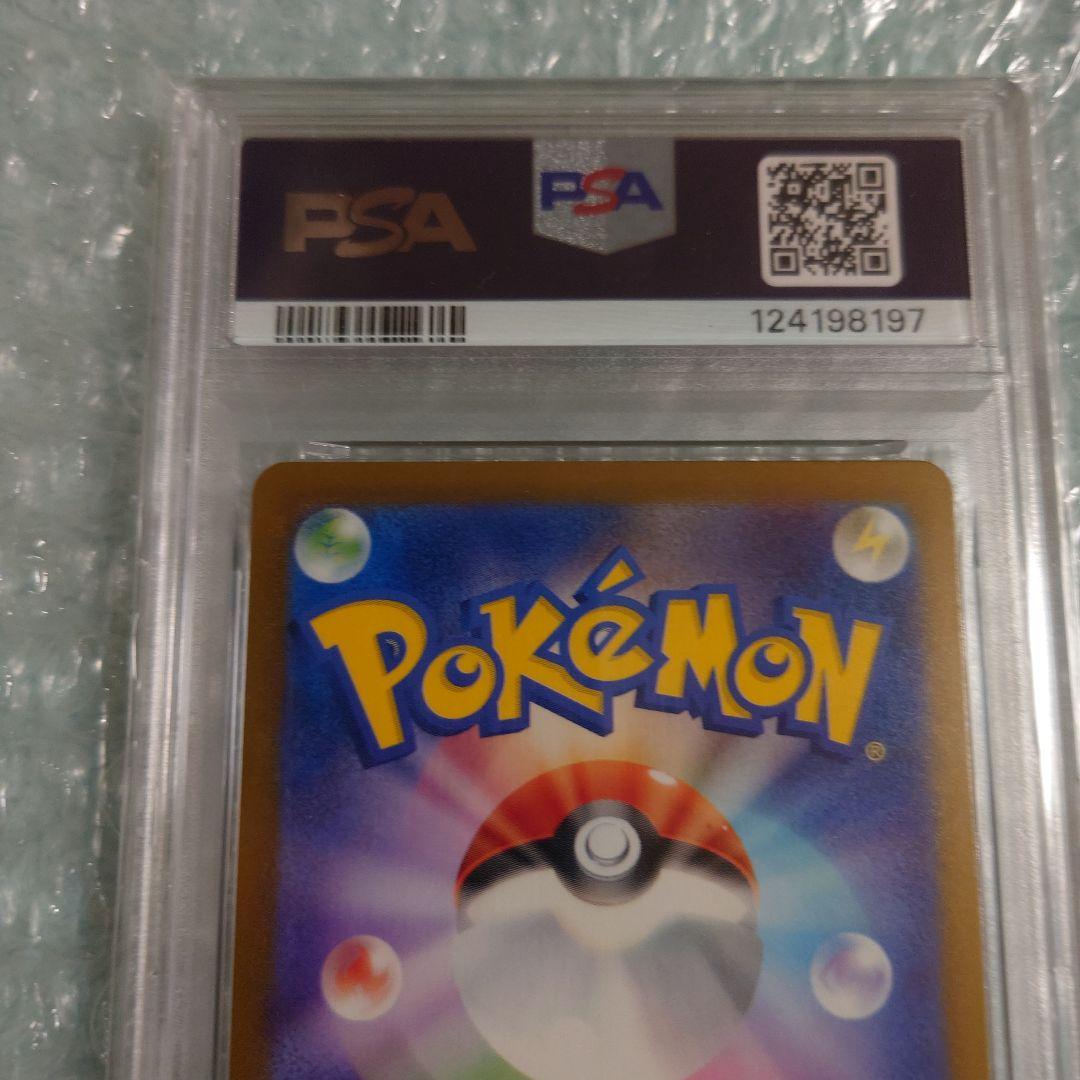 な*ん様 格安PSA10あくびピカチュウプロモ　242/SV-P