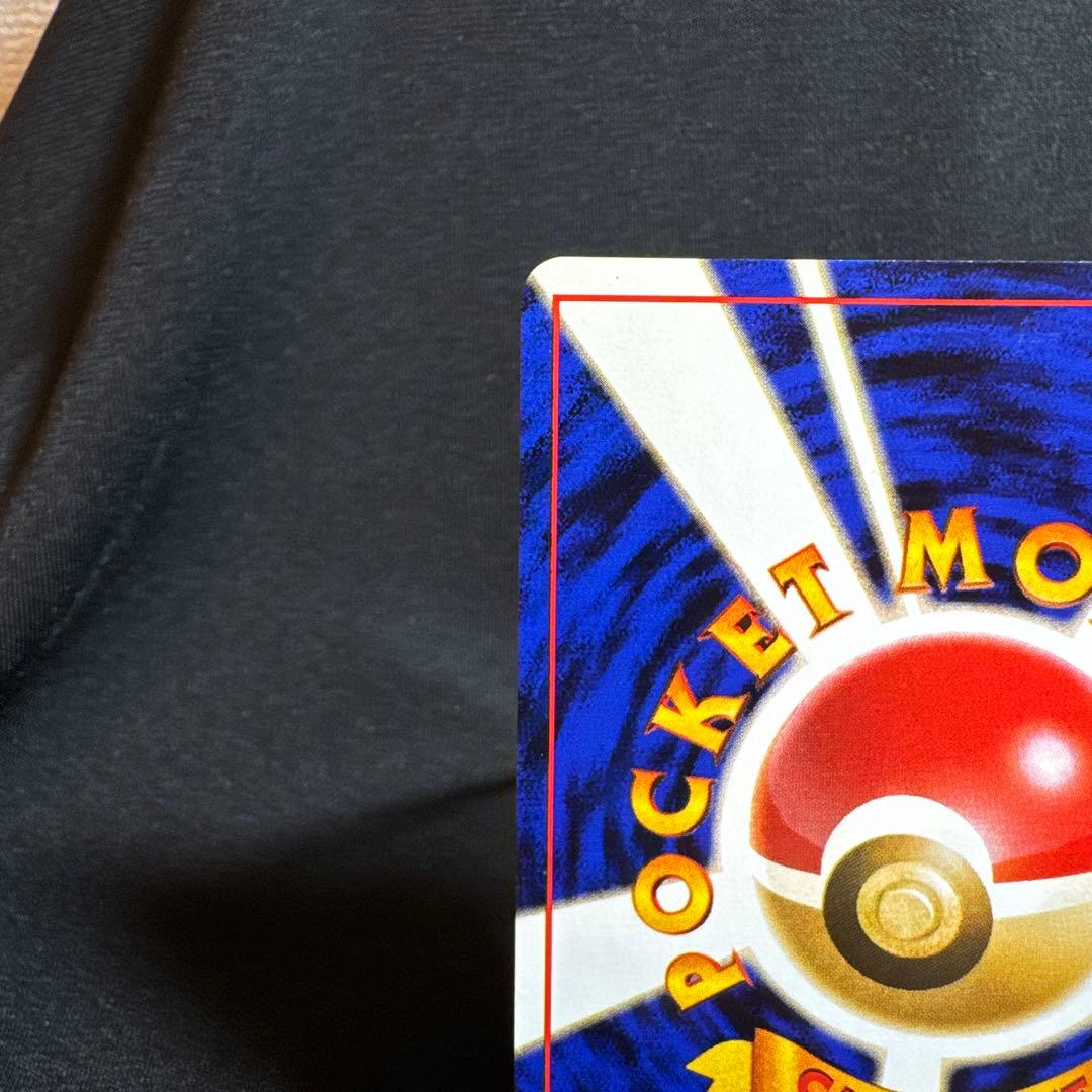 サカキのギャラドス 旧裏