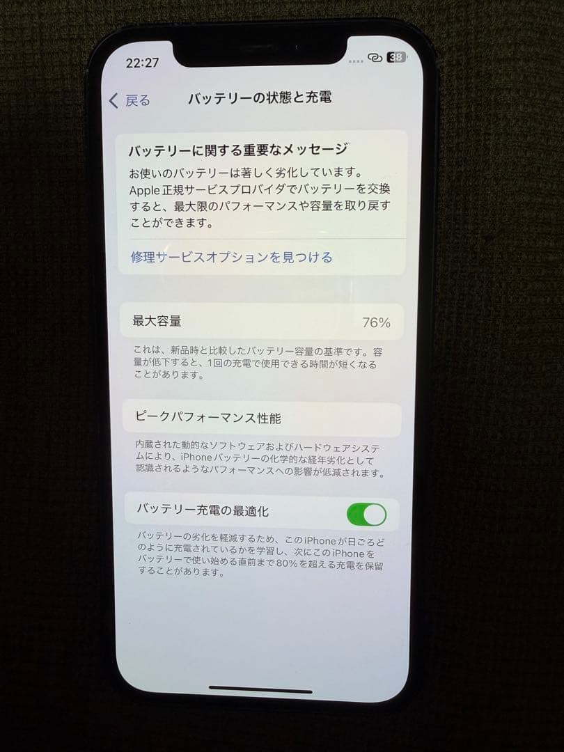 Apple iPhone 12 ブラック 128GB本体