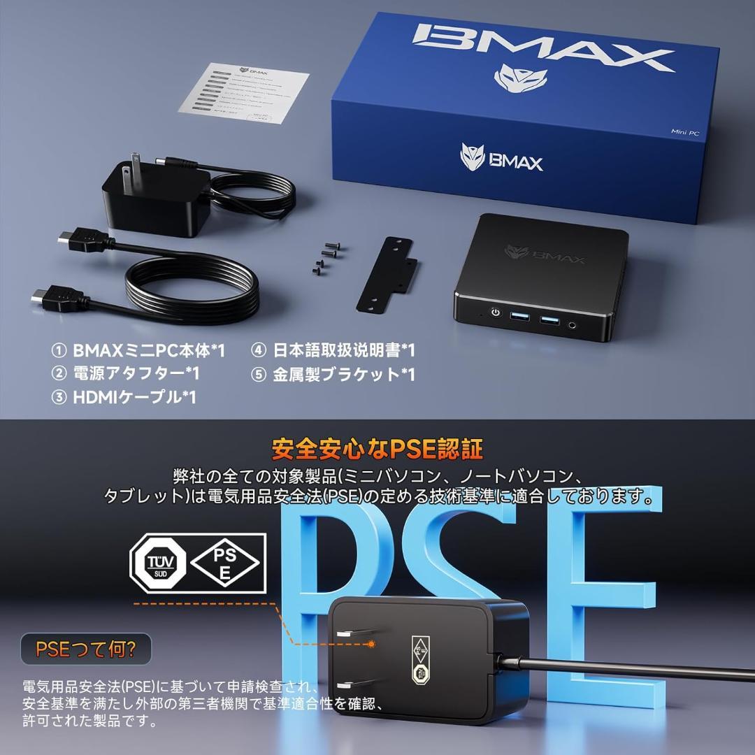 ✨美品✨最新版ミニPC✨ BMAX♡B1 MINI 付属品完備 動作確認済み✨